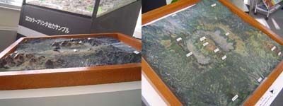 阿蘇山模型 阿蘇山模型