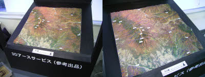 八ヶ岳模型 八ヶ岳模型